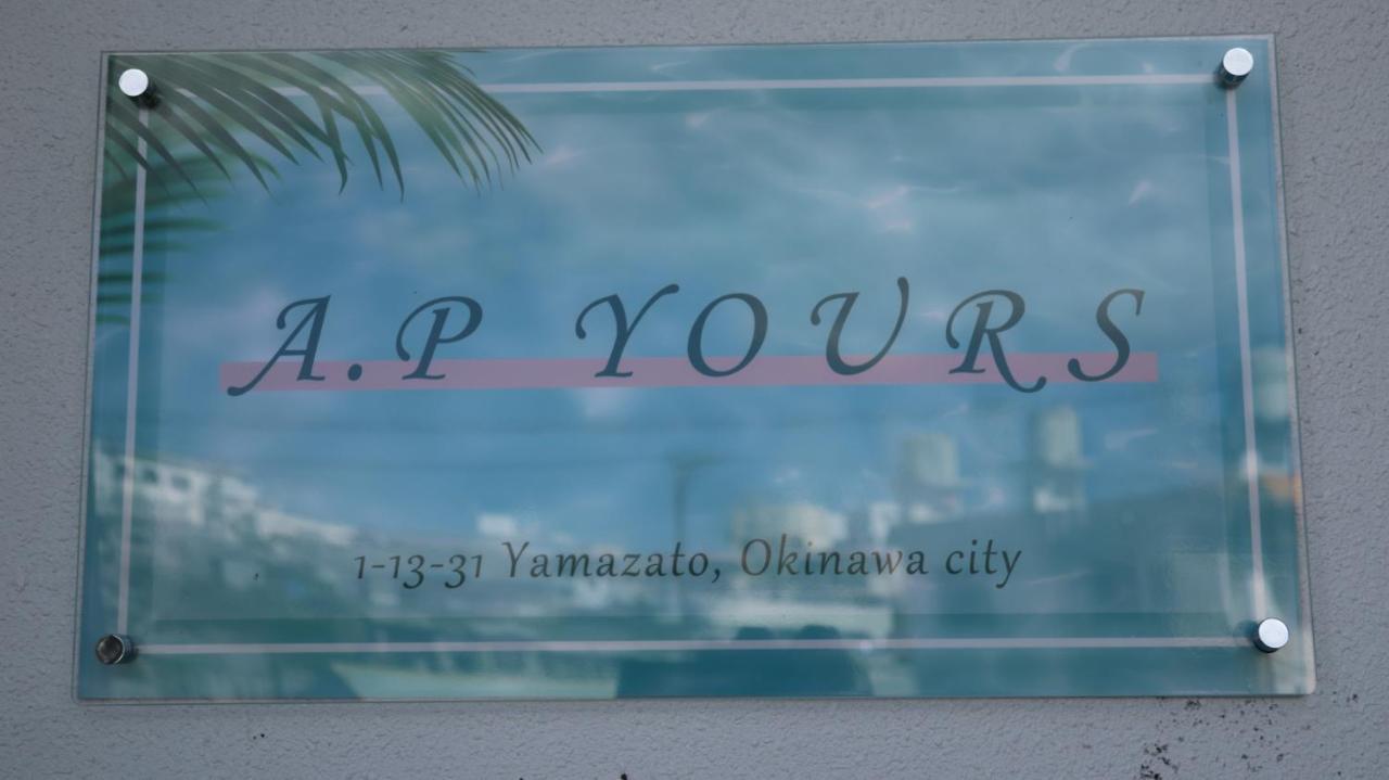 Okinawa Ap Yours　Hotel４０１ المظهر الخارجي الصورة